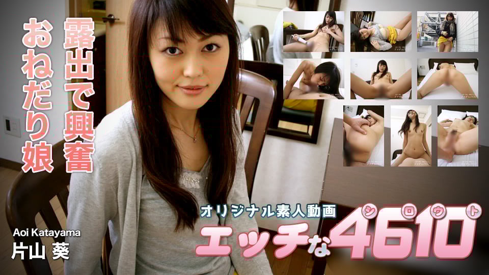 人妻斩H4610-ki190505片山葵